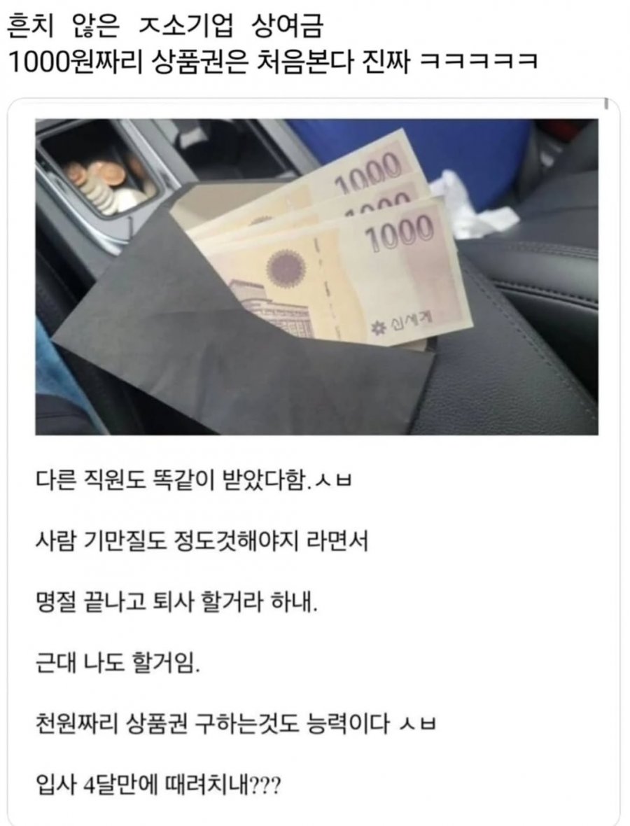 흔치않은 중소기업 상여금