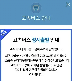 약속을 너무 잘지켜서 민원 폭발함  ㄷㄷ..jpg