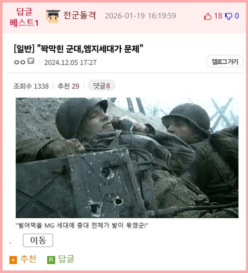 엠지세대가 좀 공격적이긴 해