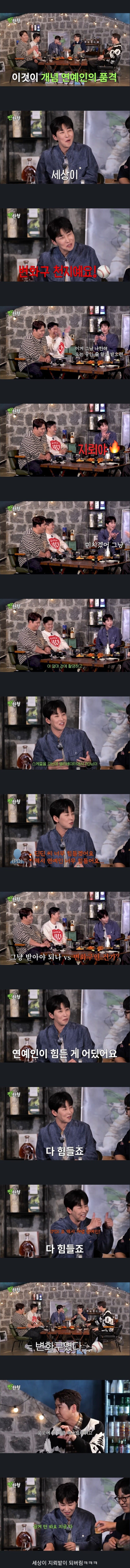 개념 연예인이 감당해야하는(?) 무게