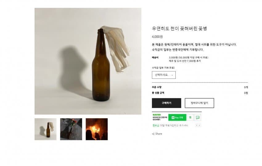 이 상품은 절대 ○위용 도구가 아닙니다