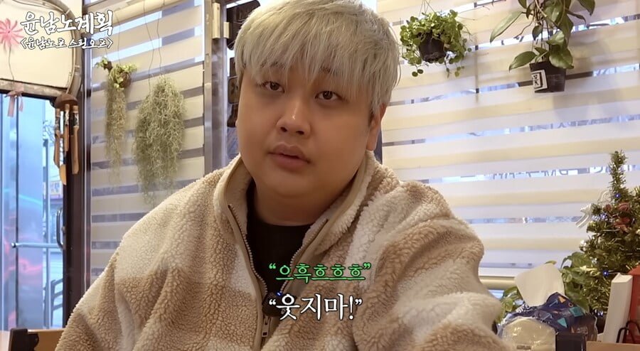 윤남노가 말하면 빵터지는 개그.jpg