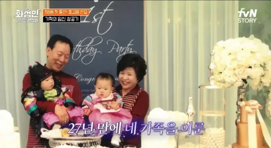 58세에 초산, 초고령 산모.jpg