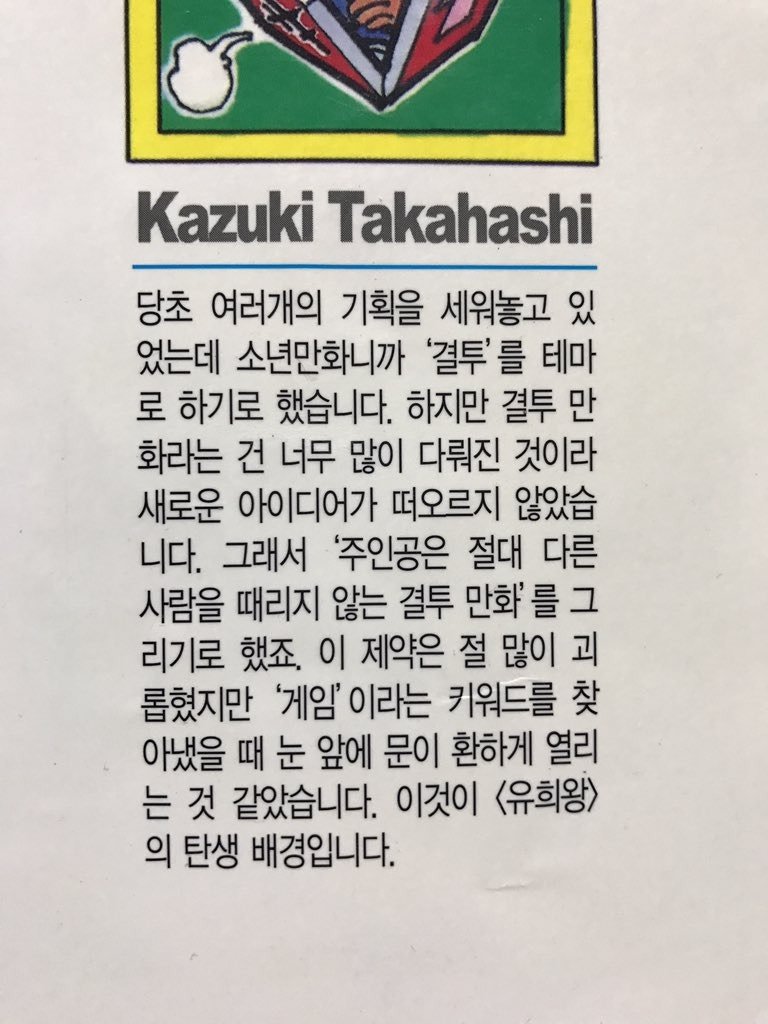 감동이 있는 일본 만화 ‘작가의 말’