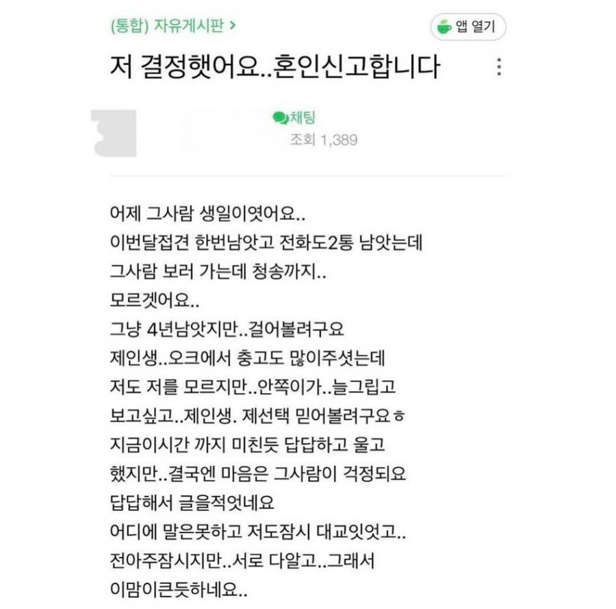 옥바라지 카페에 올라오는 일상글들