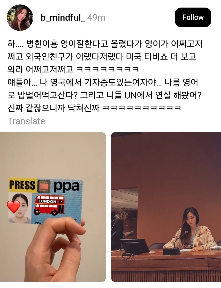 이병헌 영어 실력 칭찬했다가 욕 먹은 사람