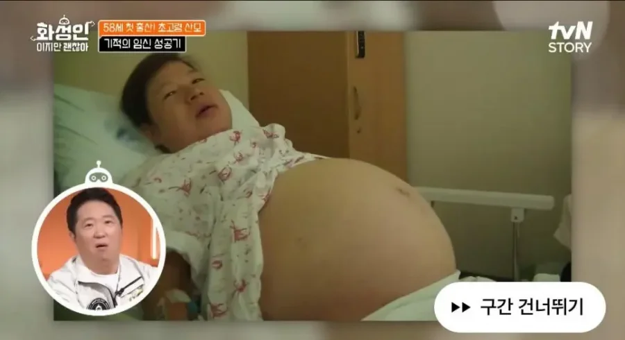 58세에 초산, 초고령 산모.jpg