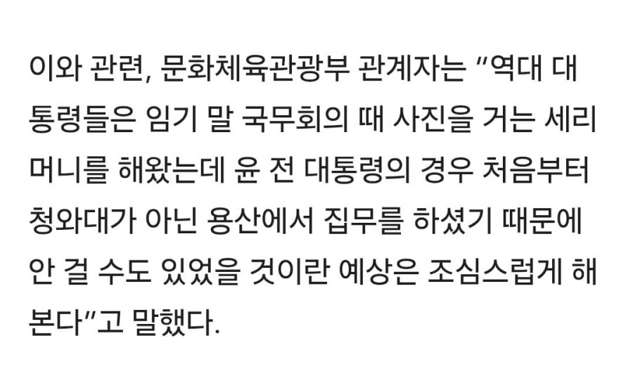 윤석열 김건희 초상화는 청와대에 없다