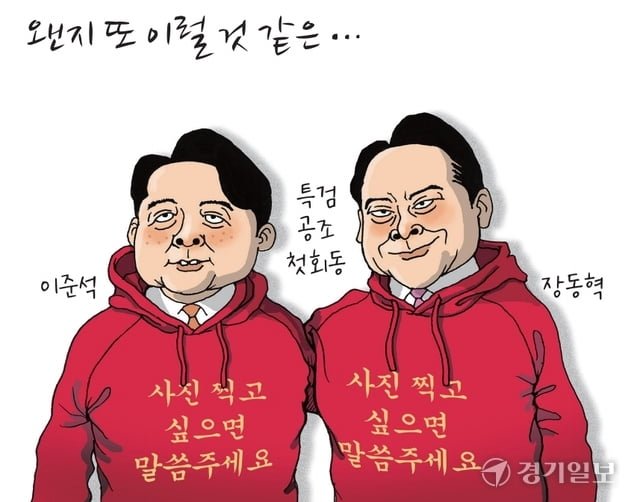 [경기만평] 왠지 또 이럴 것 같은