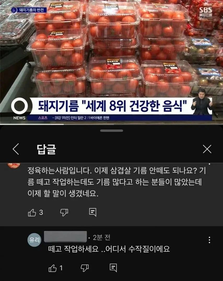 돼지기름이 세계 8위 건강한 음식