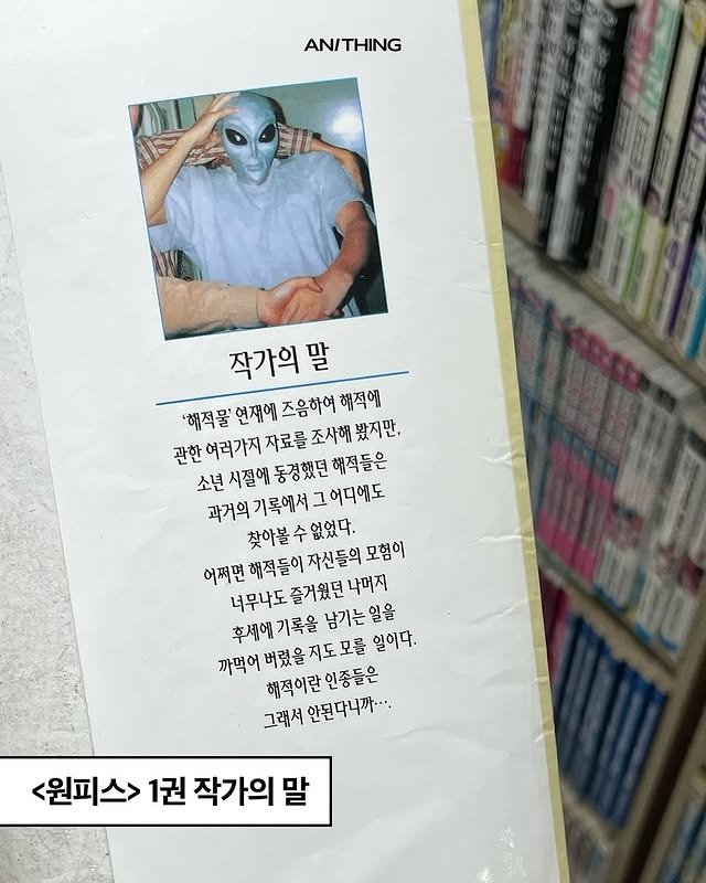 감동이 있는 일본 만화 ‘작가의 말’
