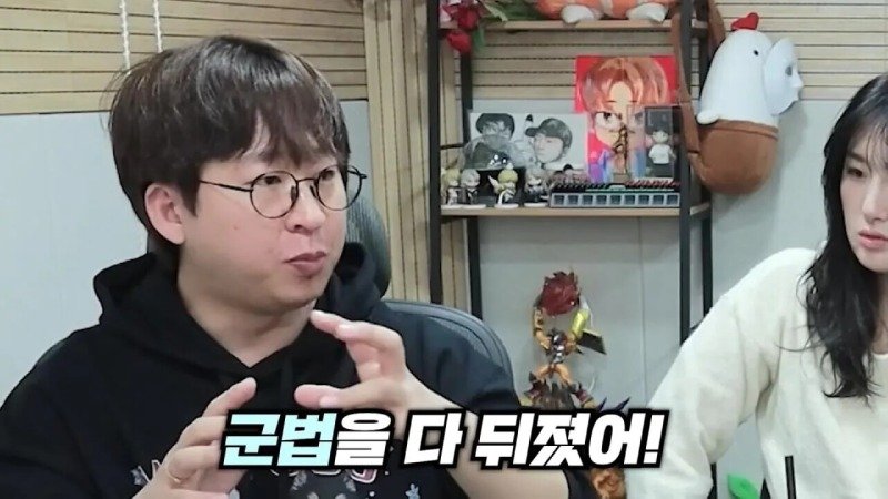 군대에서 휴가나와서 겜하다가 신고먹은 스트리머