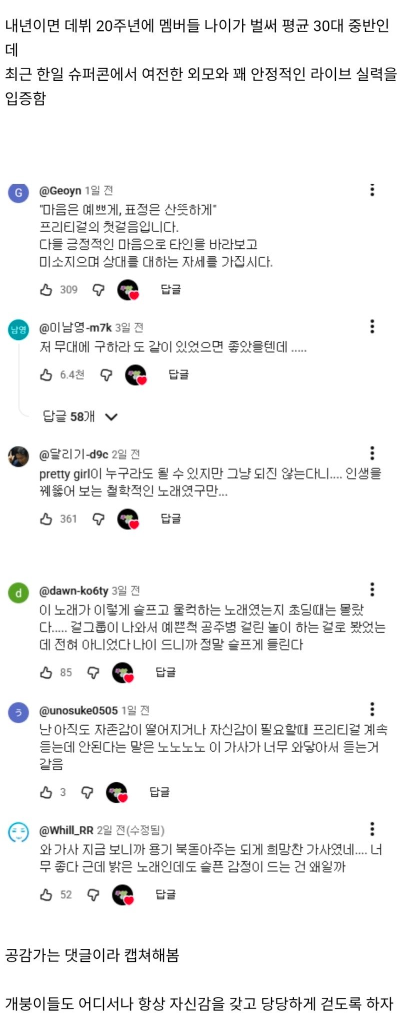 걸그룹 카라 근황.mp4