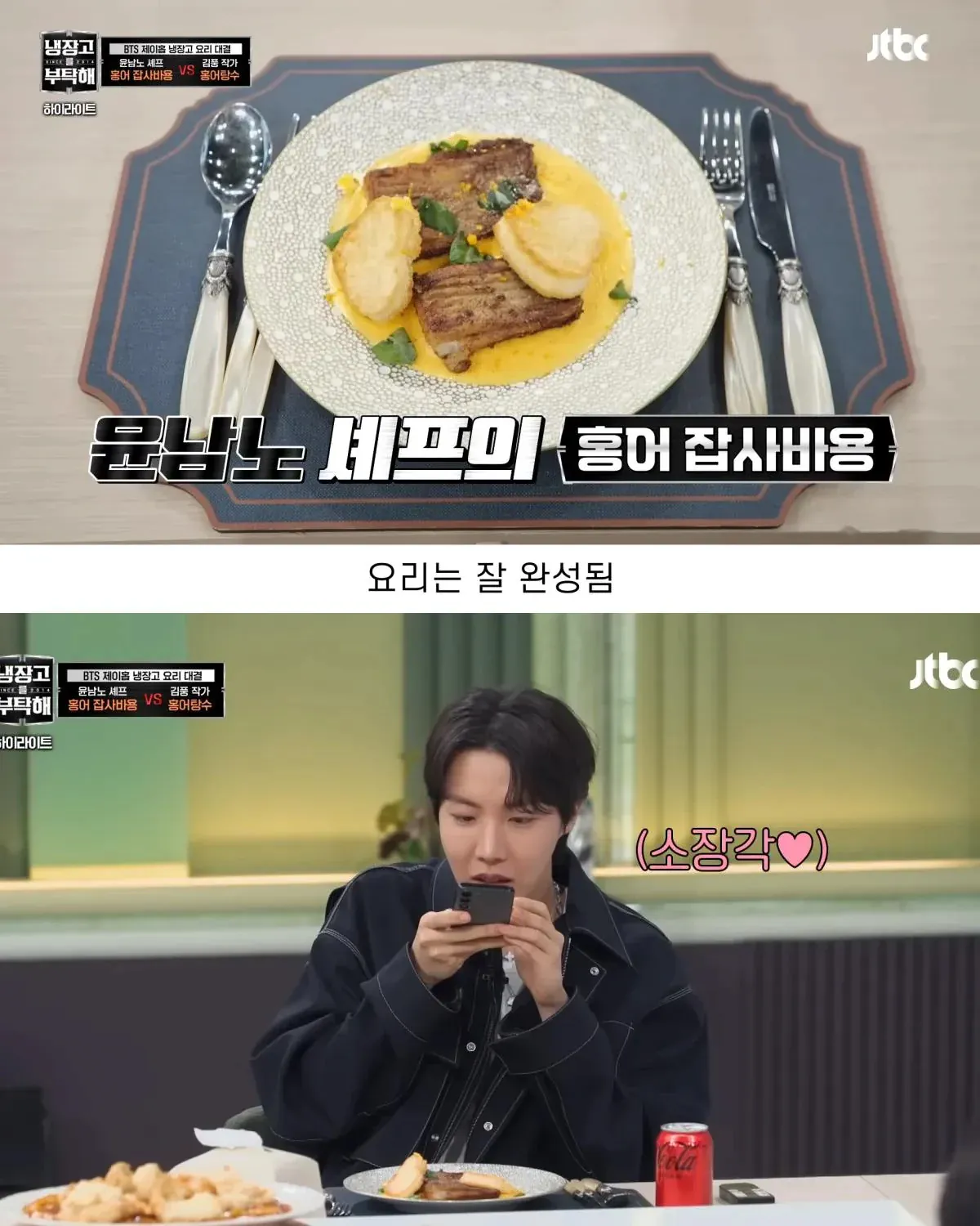 김풍에게 맨날 지는 패턴이 너무 싫은 윤남노