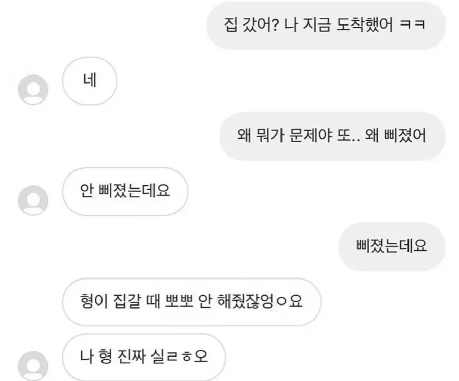 단단히 삐쳐버린 남친