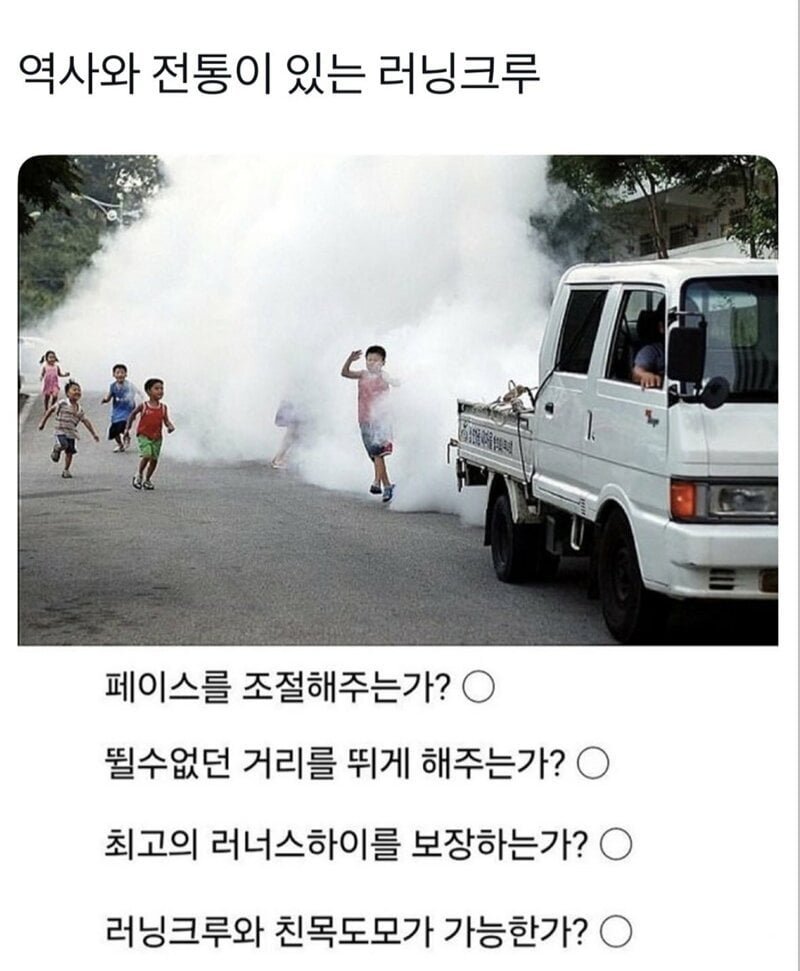 역사와 전통이 있는 러닝크루.jpg