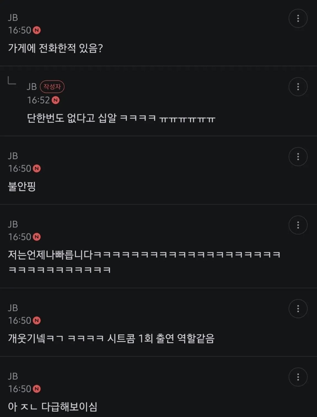 열정배달맨의 문자