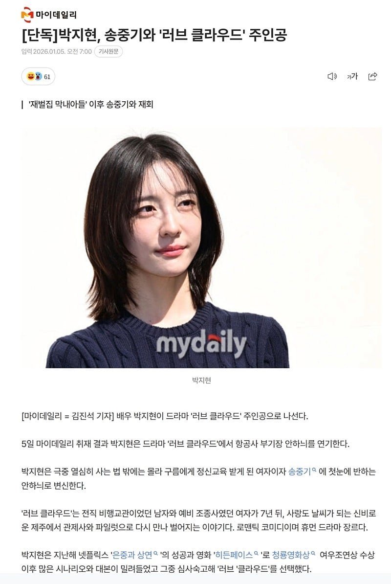 재벌집 막내아들 진도준 근황