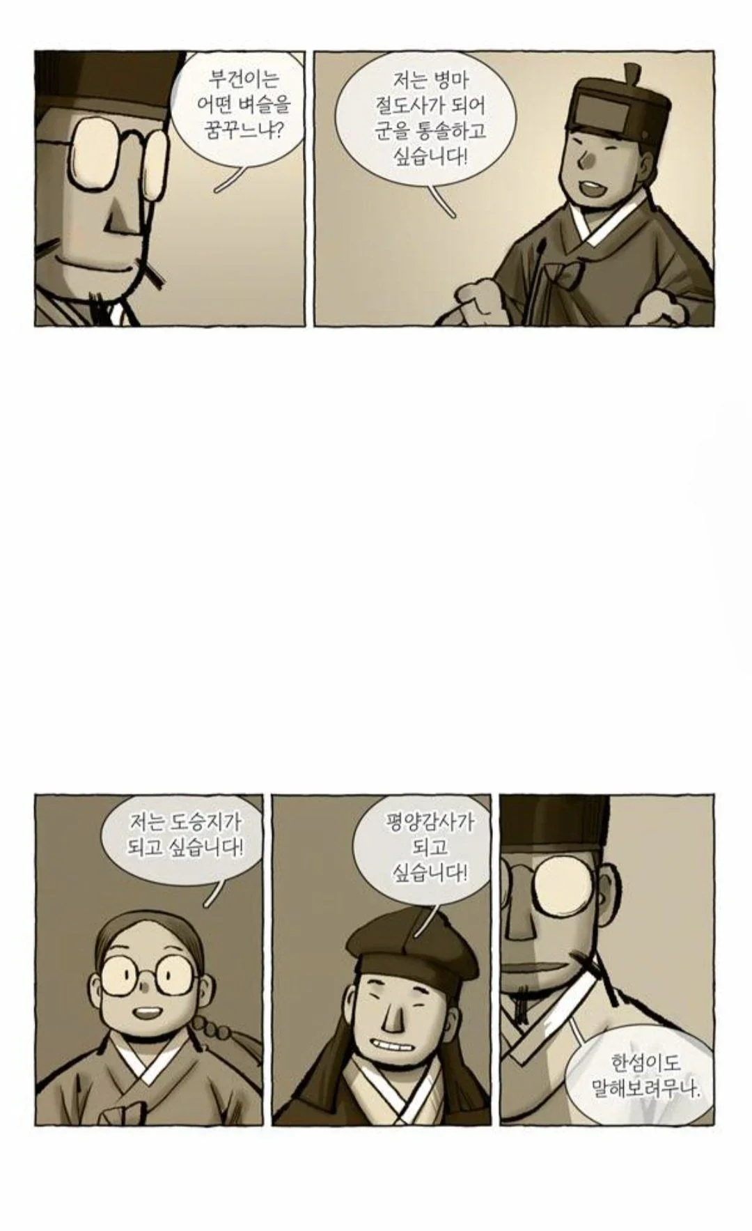 제자의 장래희망을 듣고 체벌한 선생님