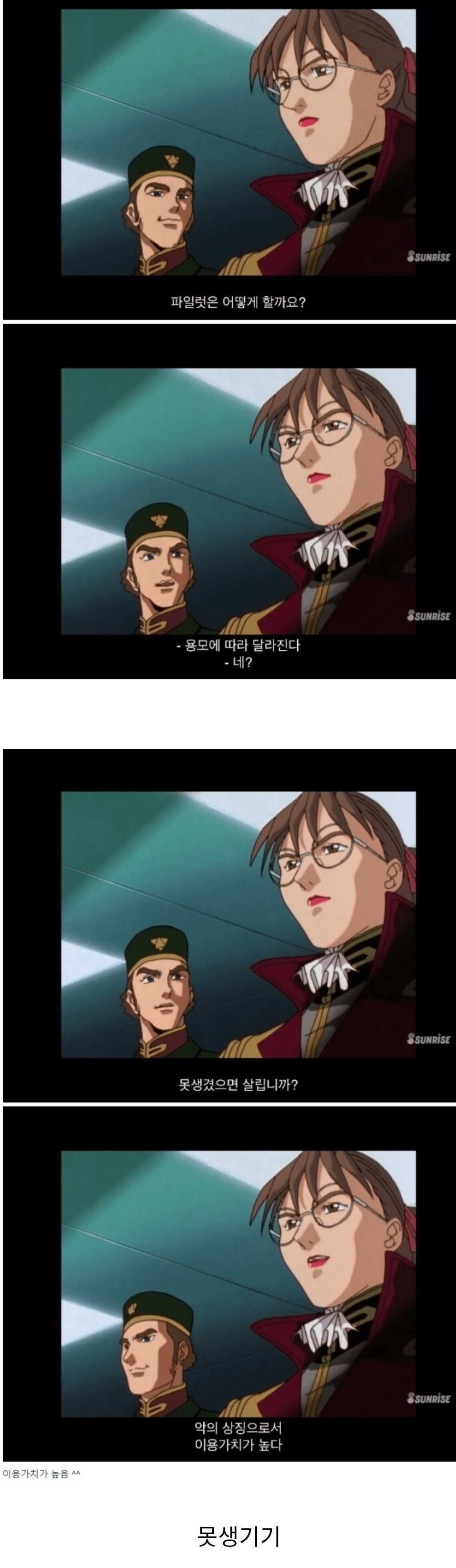 전쟁에서 살아남는법