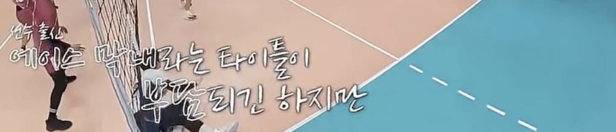 드디어 팀의 에이스가 되었다는 선수출신 .jpg