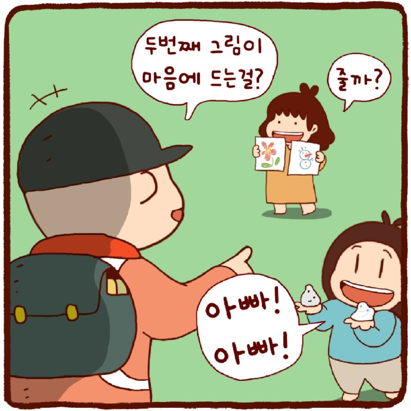 들키지만 마세요.