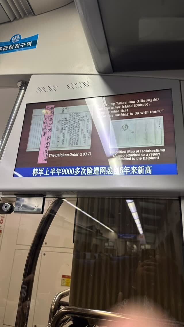 한국 열차내 방송을 보고 화가난 일본아저씨