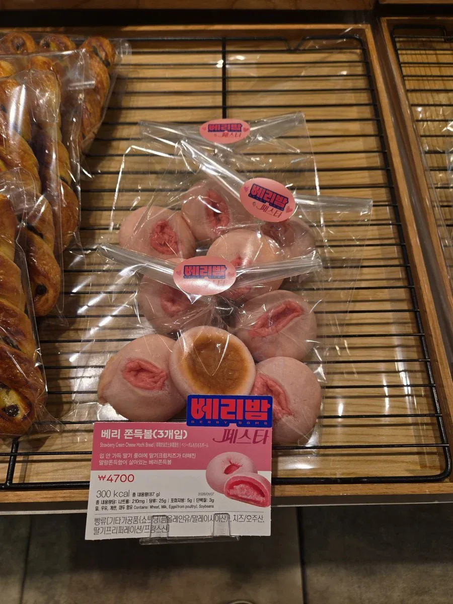 파리바게트 베리쫀득볼