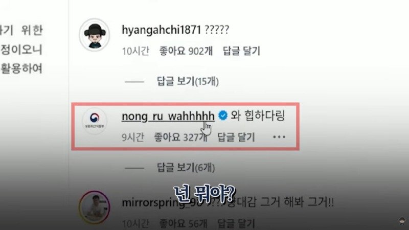 수상하게 정부부처가 댓글을 많이 다는 버튜버