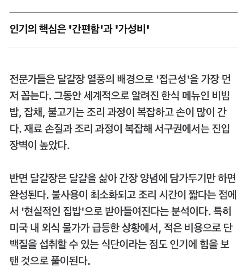 미국 계란장 열풍중