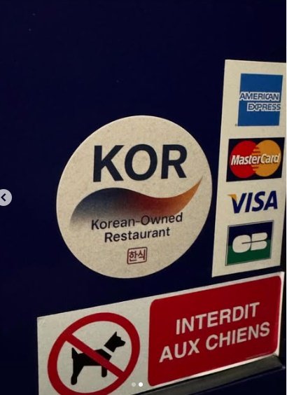 파리에 있다는 한인 운영 한식당 인증 스티커.jpg