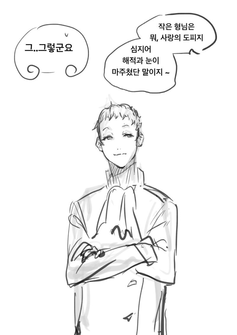 똑똑한 왕비와 멍청한 왕.Manhwa