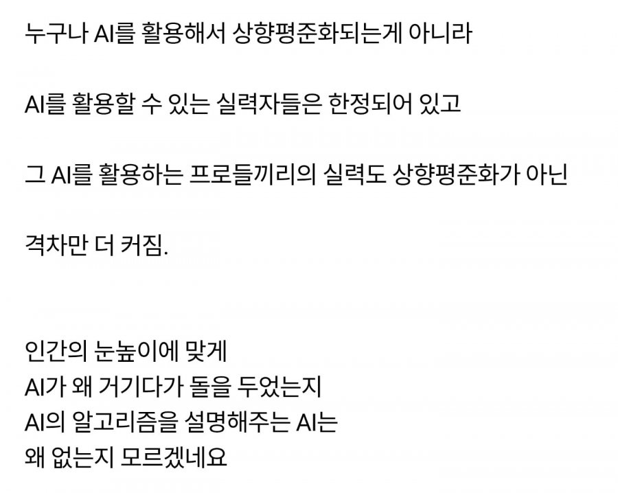 바둑계의 인공지능이 가져온 뜻밖의 변화.jpg