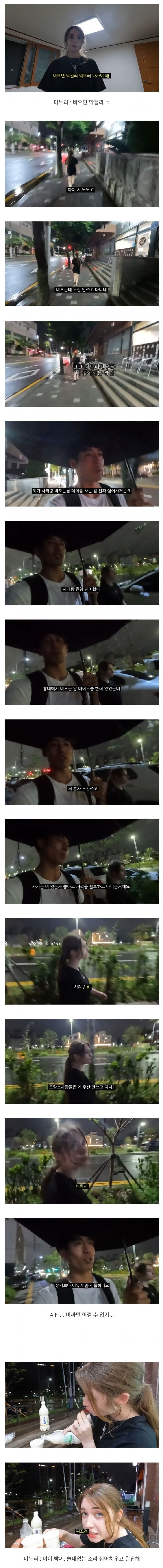 서양인들이 우산 안쓰는 이유