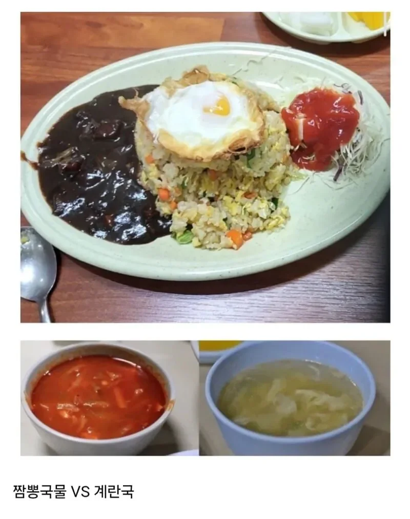 중국집 볶음밥 국물 논쟁.jpg