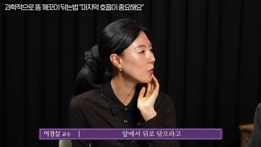 똥 닦는 방향과 똥 잘 나오는 자세