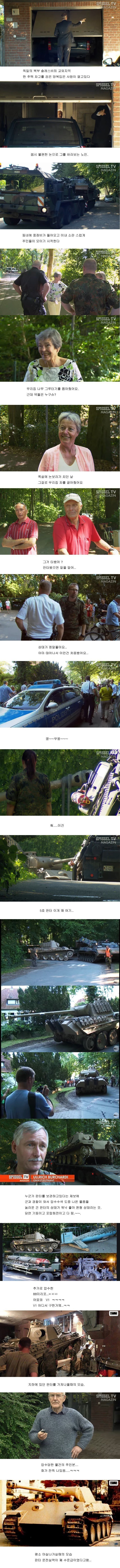 장난감 뺏기는 독일 할아버지