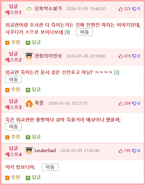 태국과 사우디아라비아가 30년간 국교단절을 했던 이유.jpg