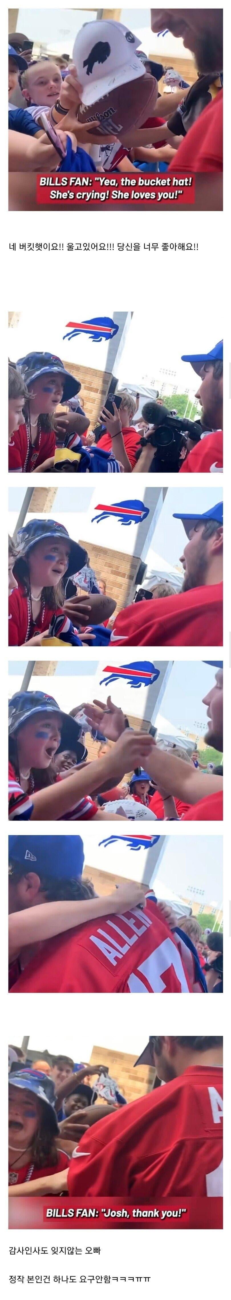 여동생 팬서비스 받게 해준 오빠