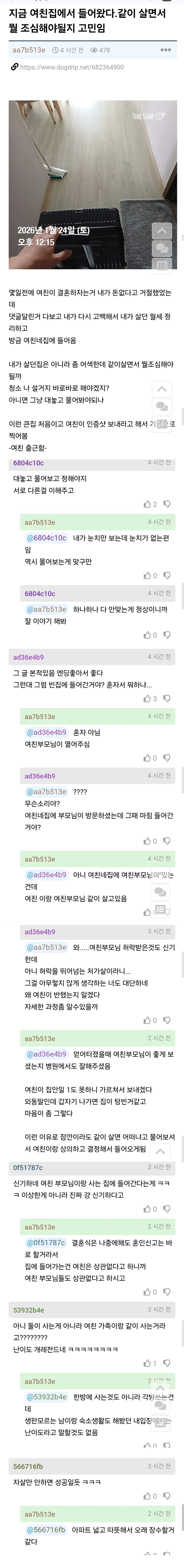 돈 없어서 결혼 거절한남자
