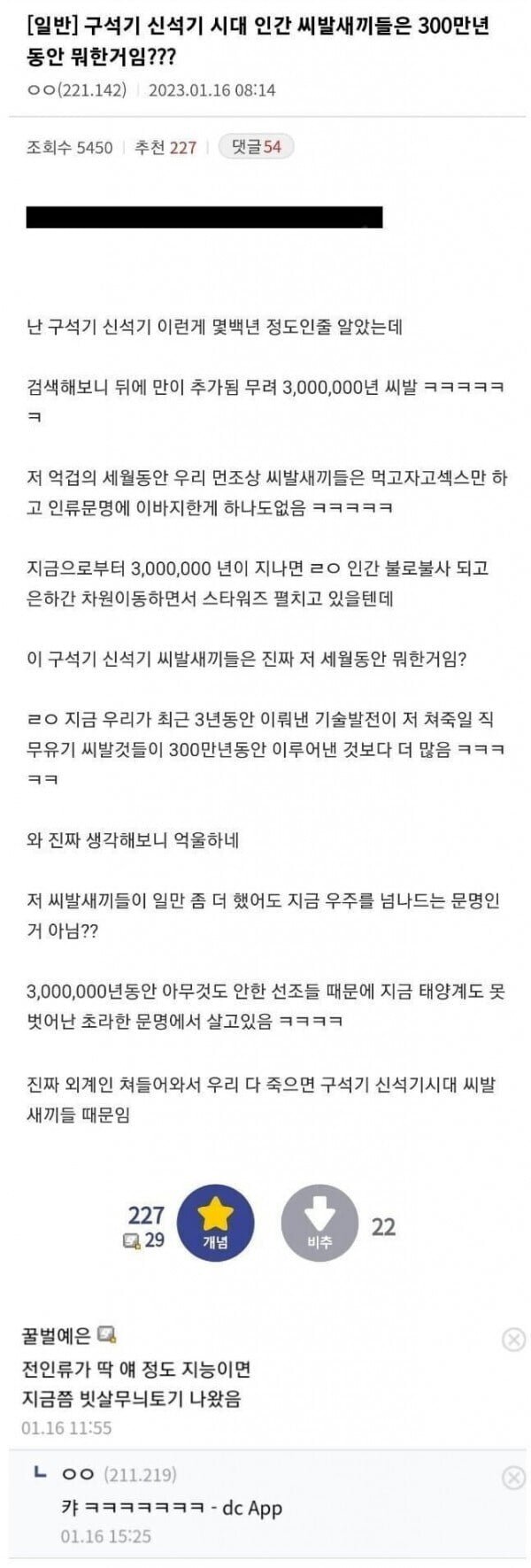 인류는 300만년동안 뭐했냐?