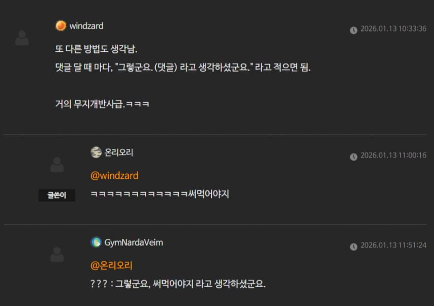 욕설 없이 키배 이기는 법.jpg