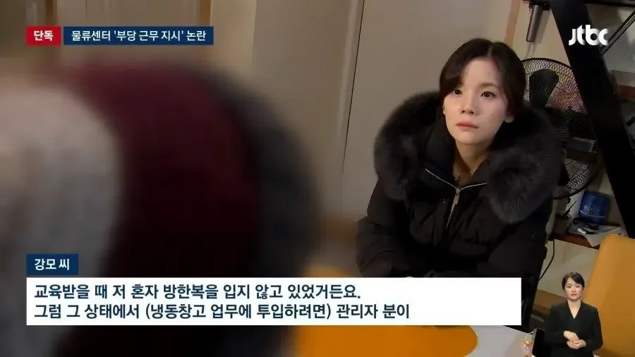 또 폭로된 쿠팡 근황