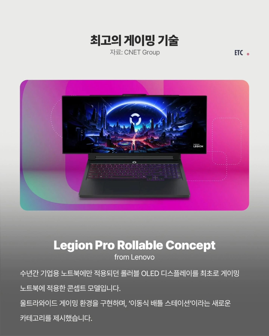 CES 2026 최고의 제품 기술