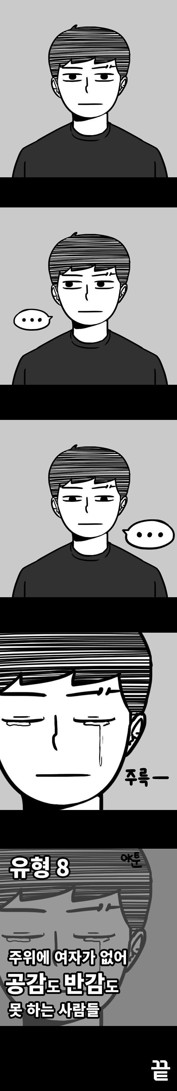 싱글벙글 남녀 사이에 베프는 없다?