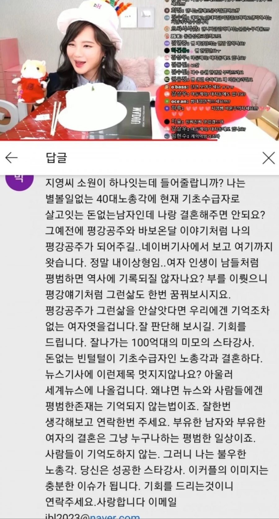 이지영 쌤 유튜브에 달린 40대 아재의 댓글.jpg