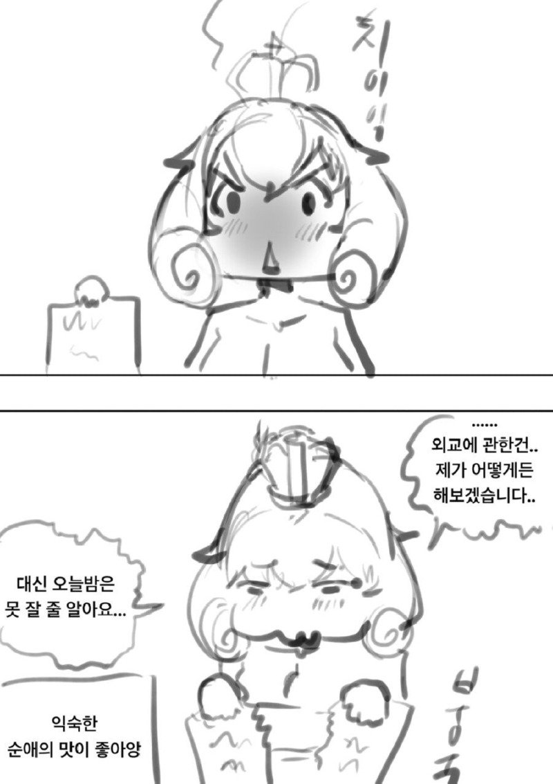 똑똑한 왕비와 멍청한 왕.Manhwa
