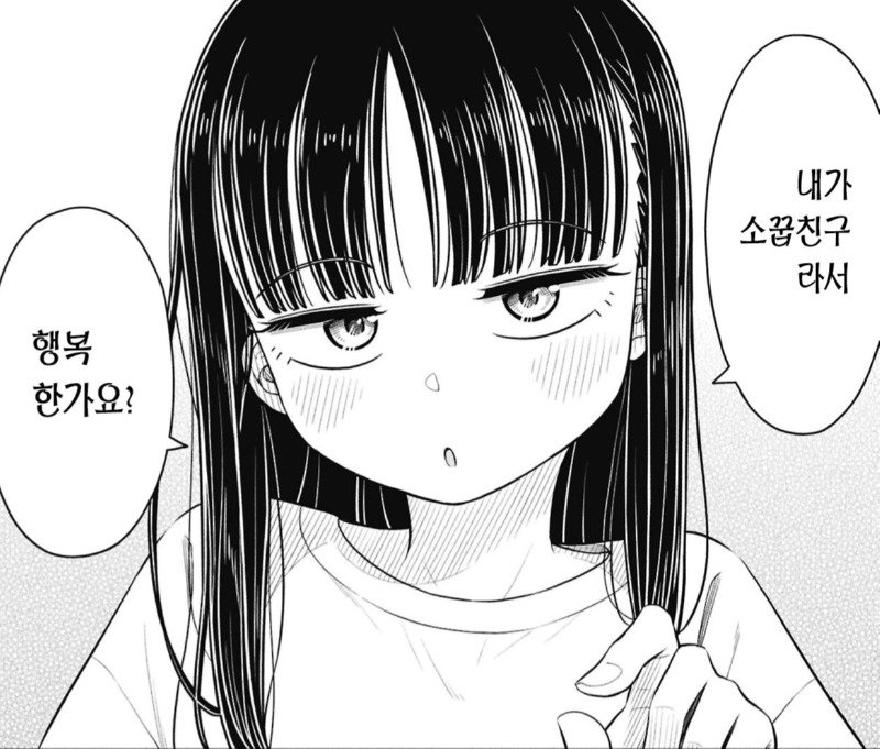 공포의 야옹이.Manhwa