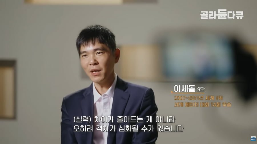 바둑계의 인공지능이 가져온 뜻밖의 변화.jpg