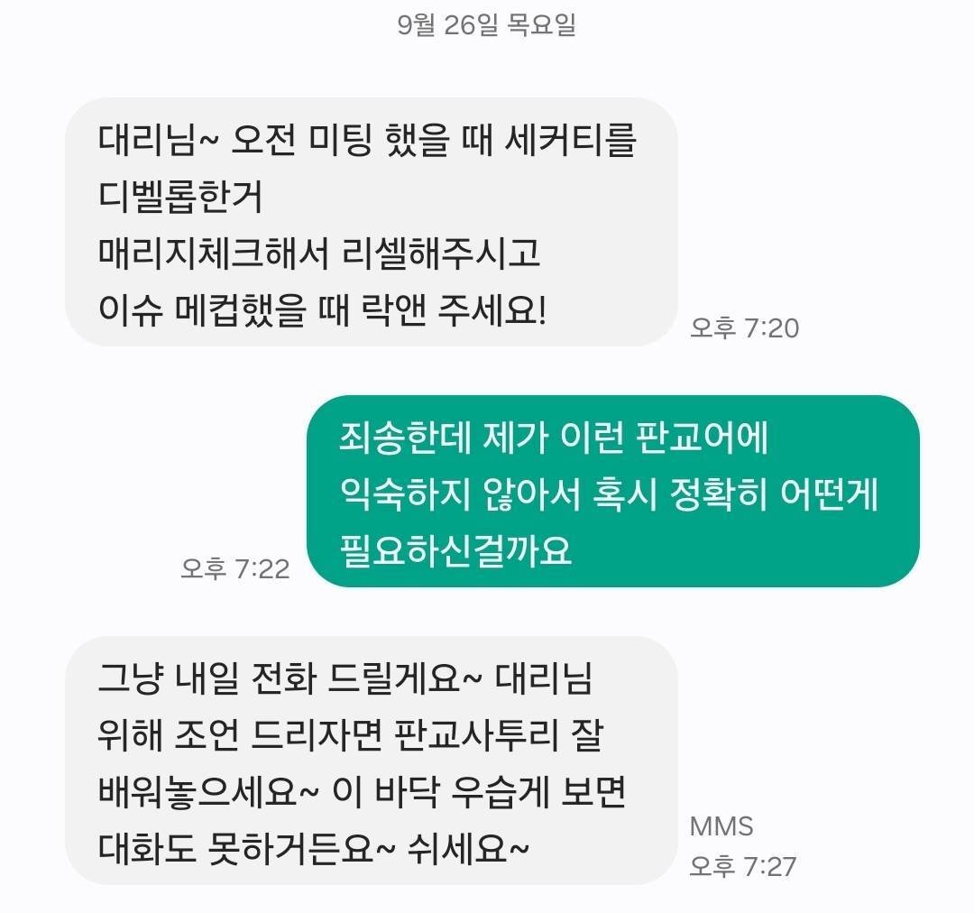 판교사투리.JPG